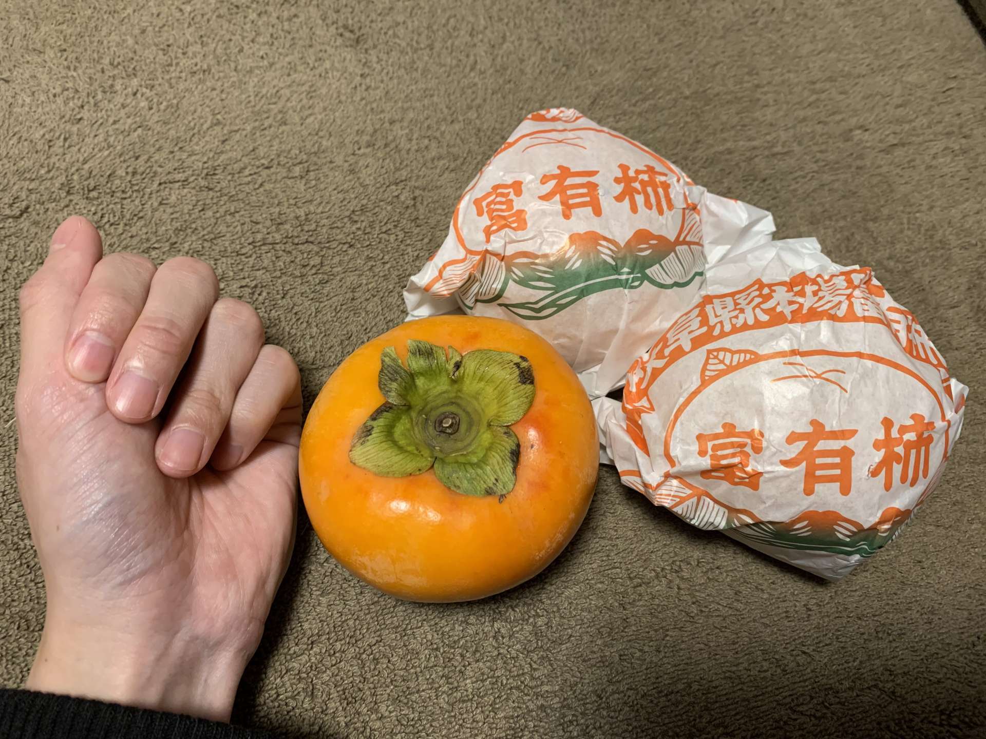 美味しい柿を頂きました。