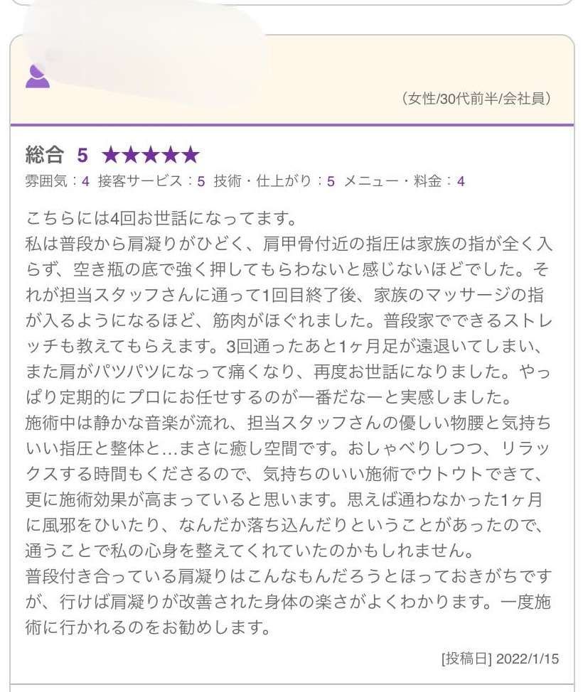 とても嬉しい口コミをいただきました