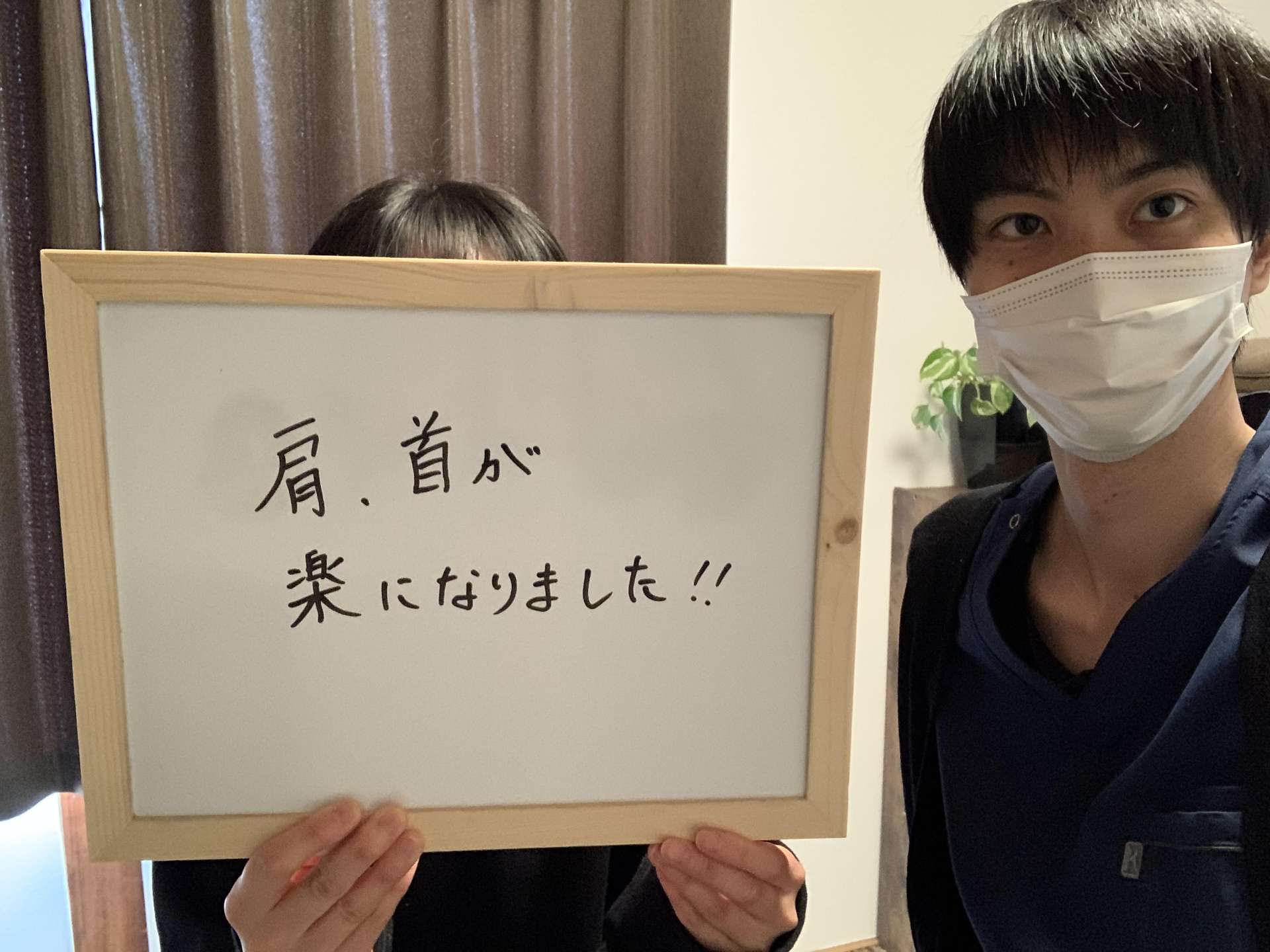 肩、首が楽になりました！！