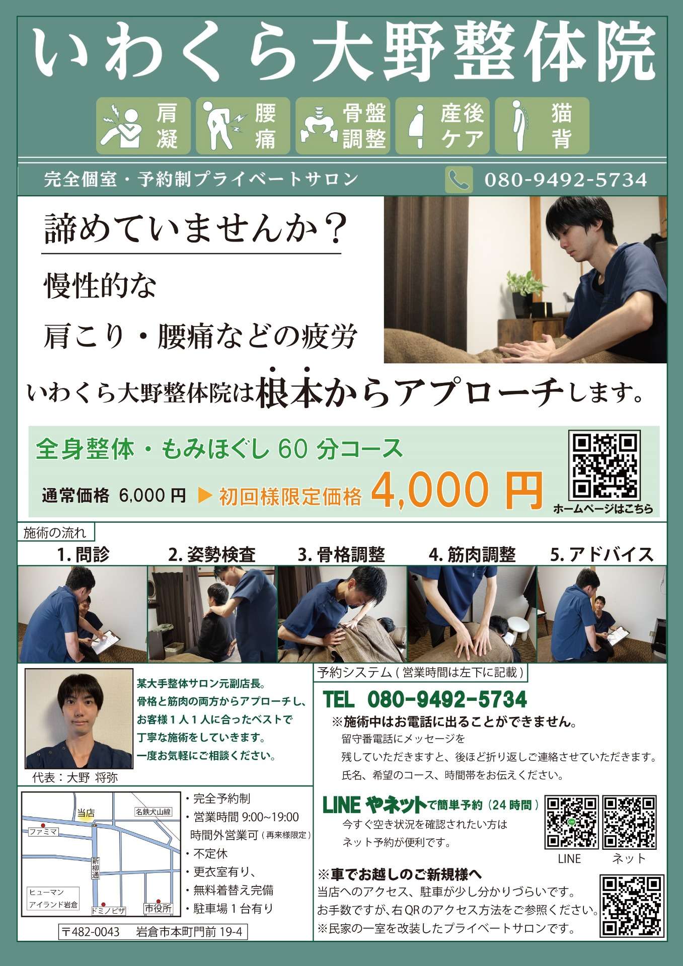 チラシが新しくなりました。